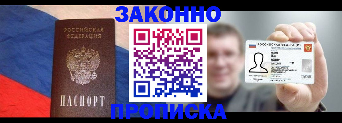 временная регистрация в квартире в Волхове