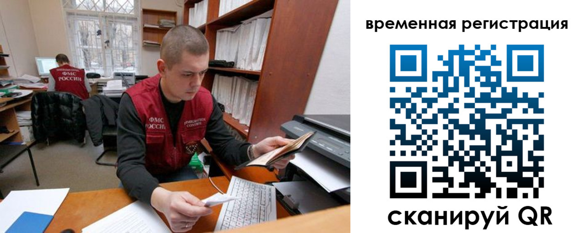 прописка для военкомата в Волхове