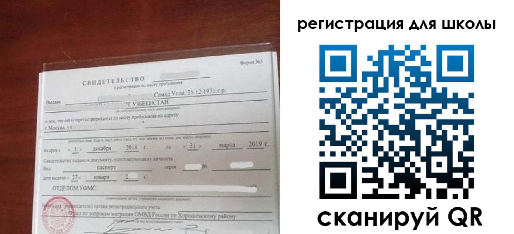 временная регистрация купить в Волхове