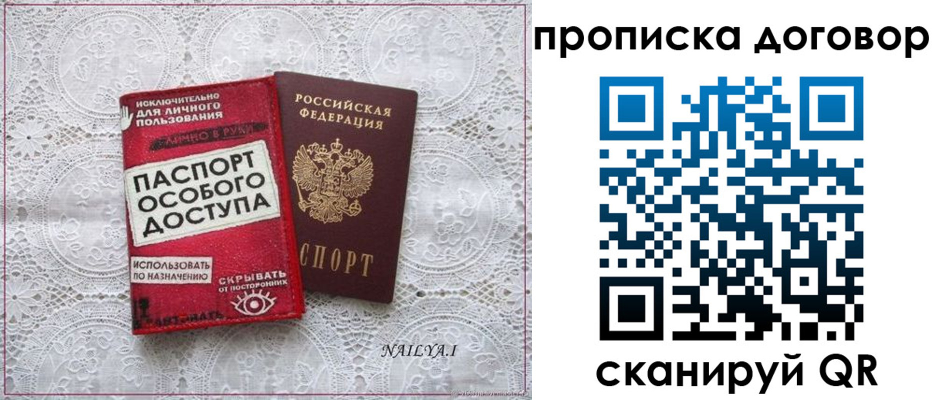 временная регистрация для школы в Волхове