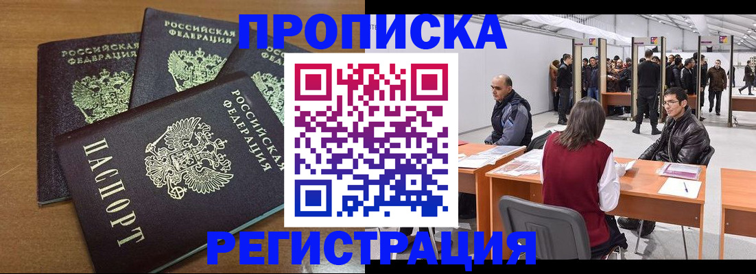 временная регистрация 2025 в Волхове