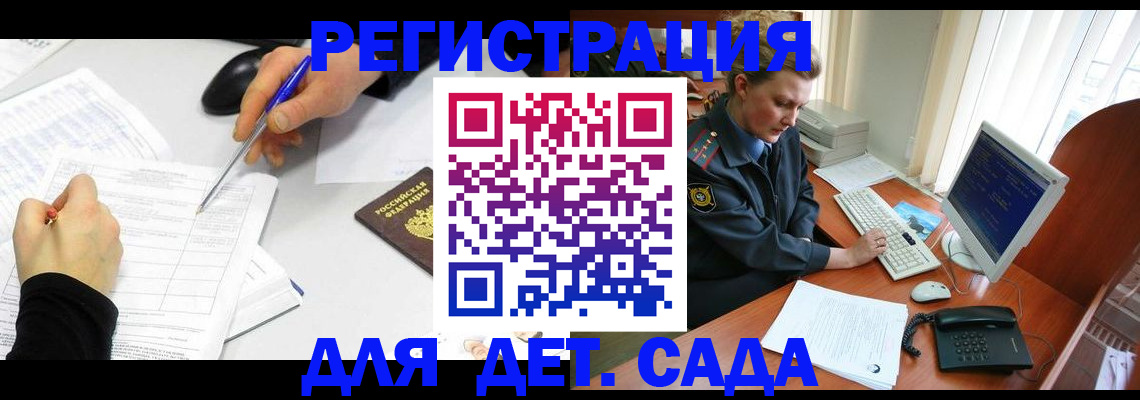 временная прописка в Волхове