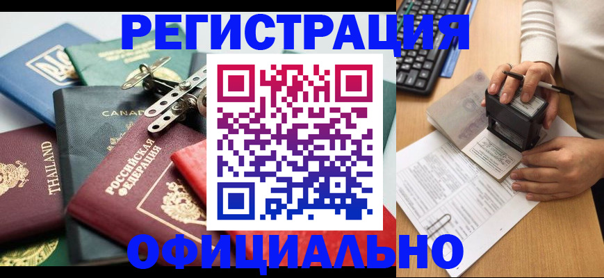прописка для кредита в Волхове