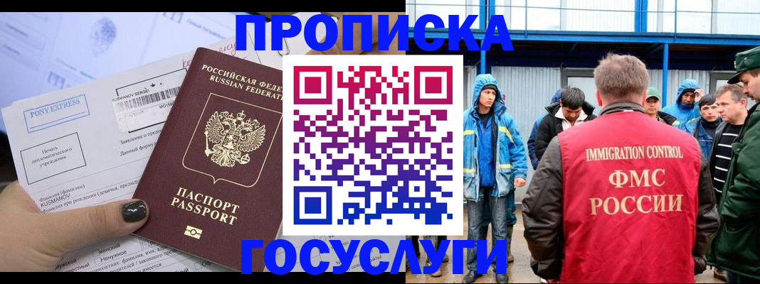 временная регистрация собственник в Волхове