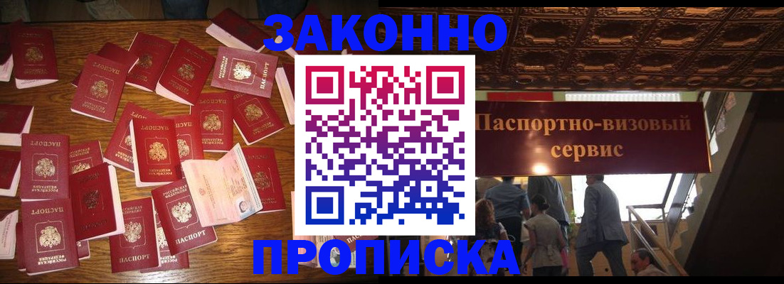 временная регистрация для всех в Волхове