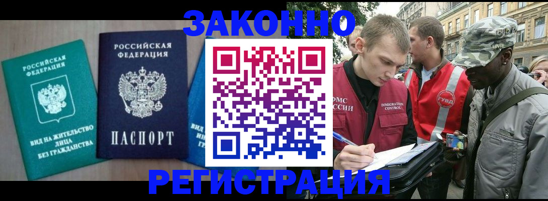временная регистрация адрес в Волхове